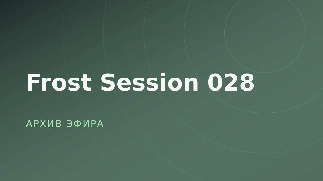 Frost Session 028