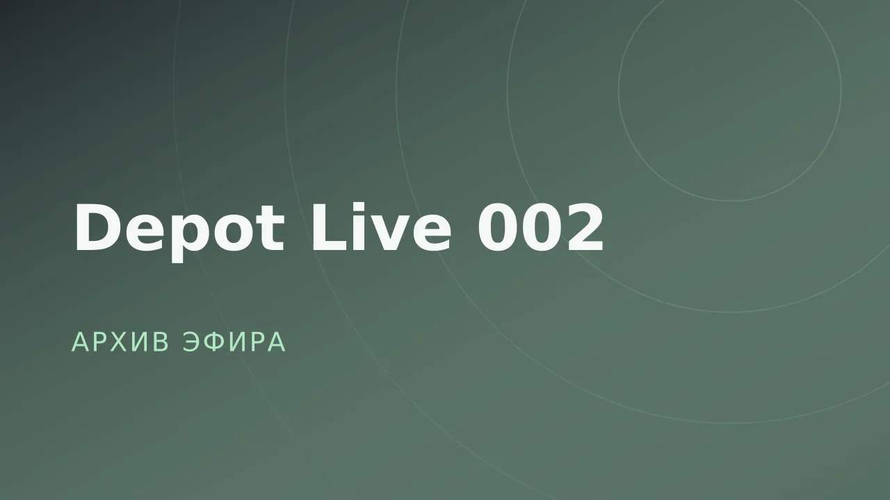 Depot Live 002